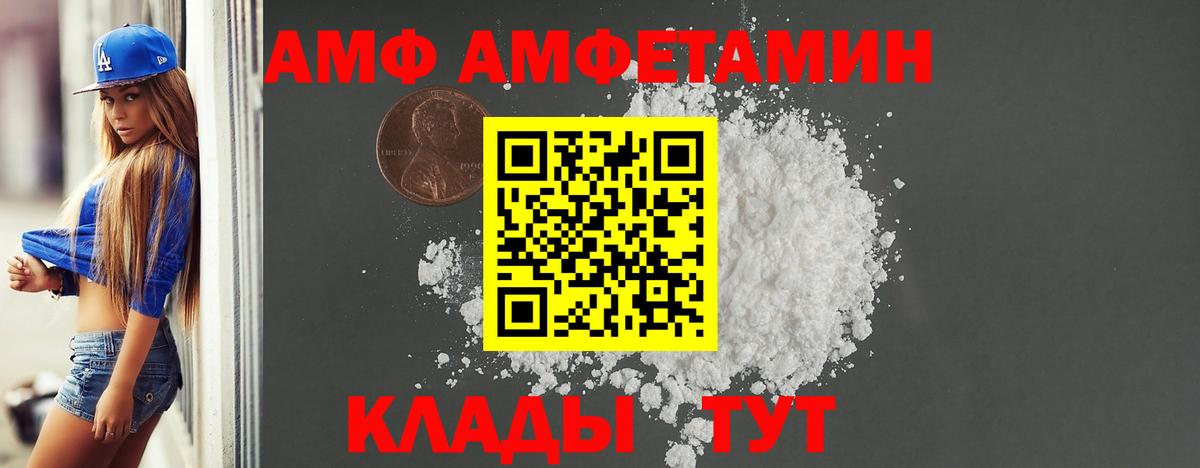 Amphetamine 98% Вязьма