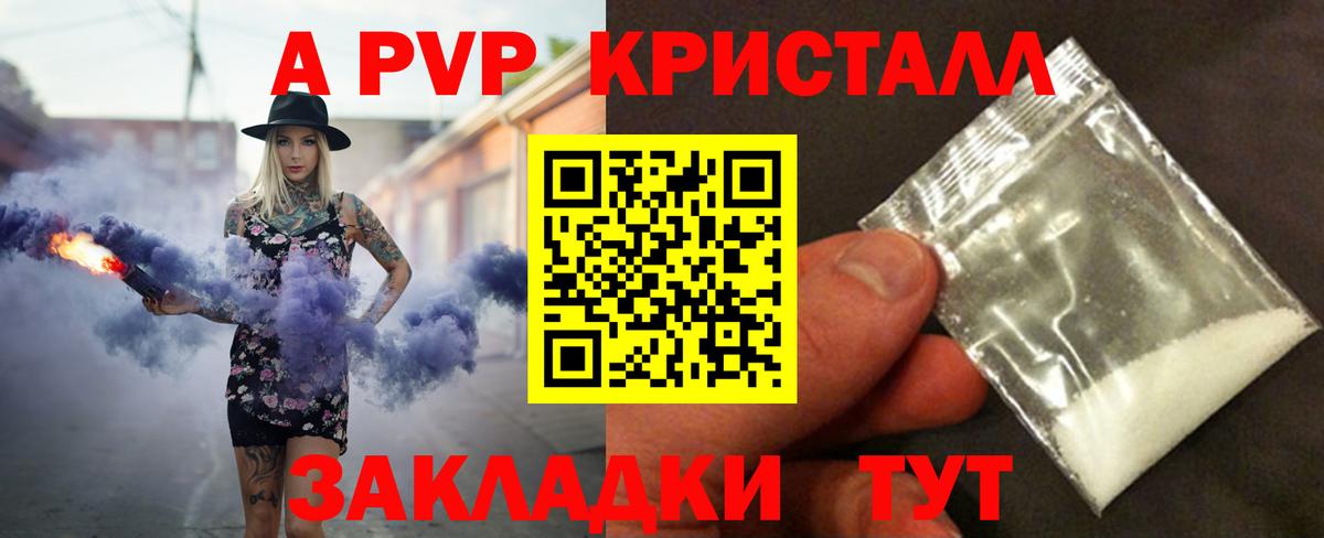 Alpha PVP СК Вязьма