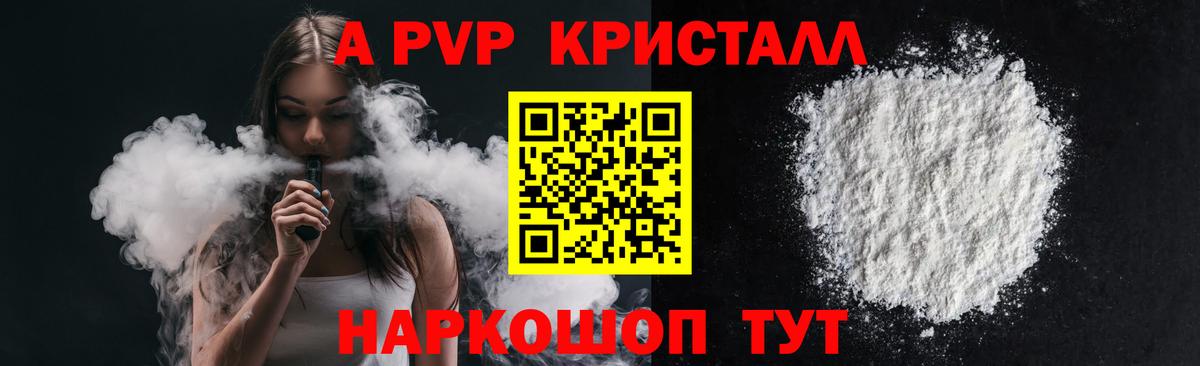 даркнет сайт  А ПВП СК КРИС  Вязьма  A PVP кристаллы  A-PVP СК КРИС 