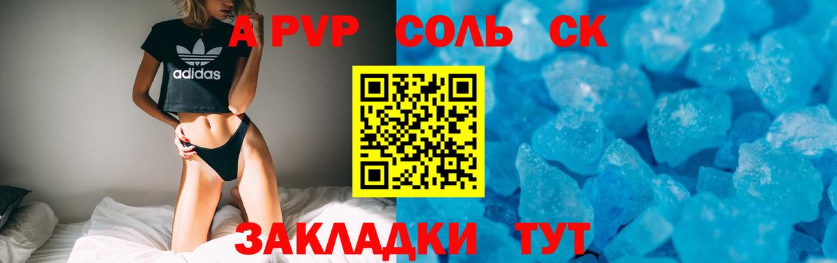 APVP крисы CK  купить наркотики цена  Alpha PVP кристаллы  Вязьма  APVP Crystall  Вход с VPN 