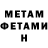 МЕТАДОН VHQ Turkmen TM