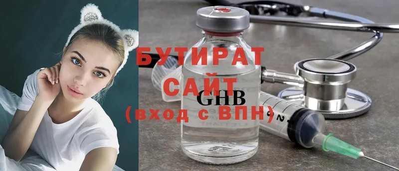 Бутират оксана  Вязьма 