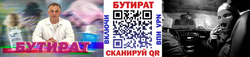 БУТИРАТ оксана  даркнет какой сайт  Вязьма 