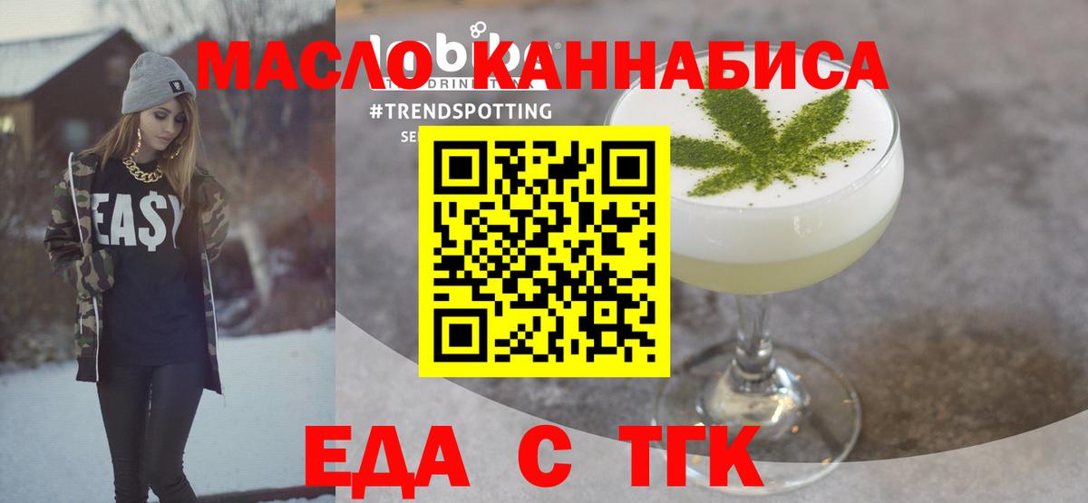 Печенье с ТГК марихуана  Вязьма 