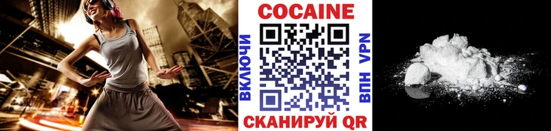 КОКАИН FishScale  Вязьма 