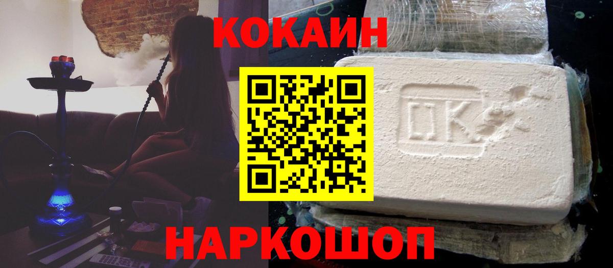 Вязьма  КОКАИН FishScale  Cocaine  Вход с VPN 