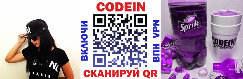 Кодеиновый сироп Lean напиток Lean (лин)  наркота  Вязьма 
