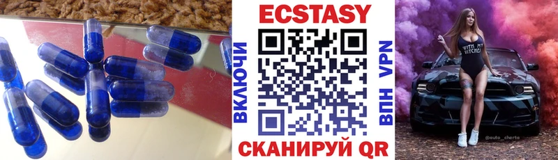 Экстази 250 мг  Вязьма 