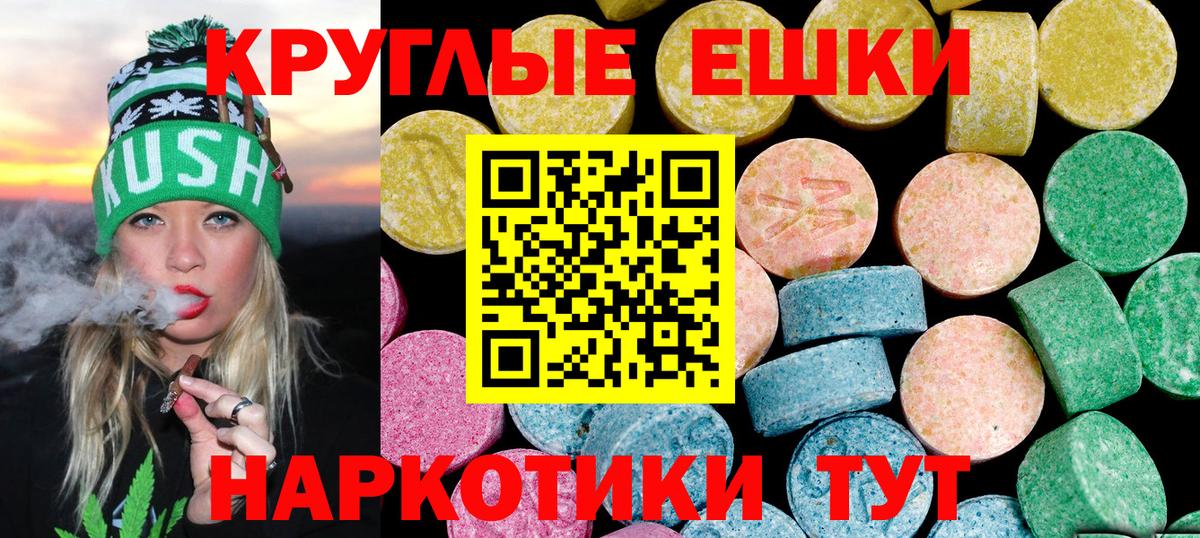 Ecstasy  ЭКСТАЗИ 280мг  где купить наркоту  Вязьма  Вход с VPN 