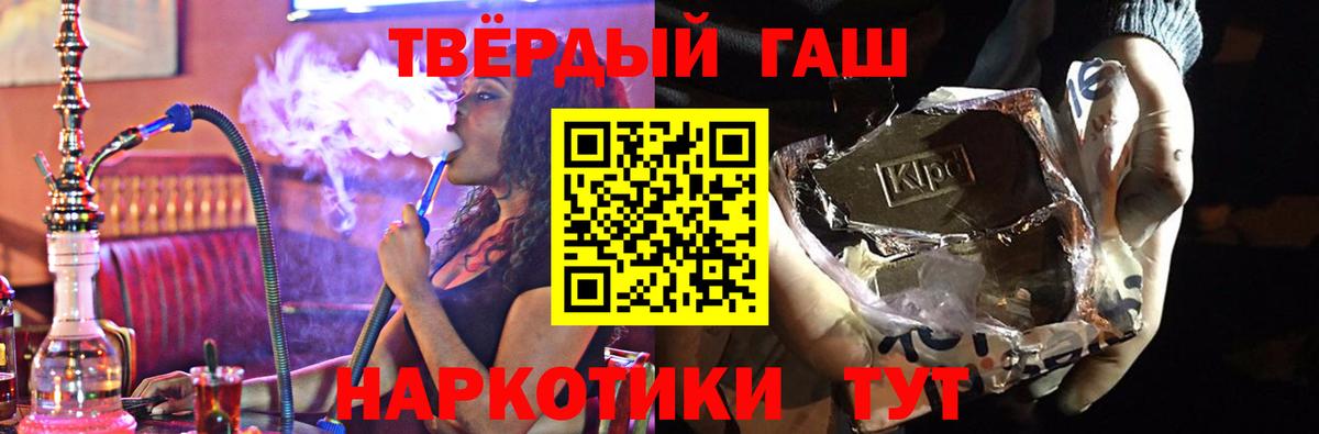 ГАШ hashish Вязьма