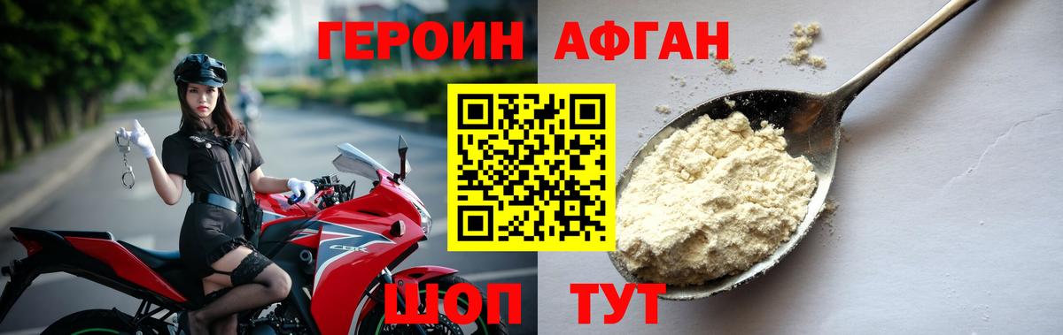 Героин герыч  Вязьма 