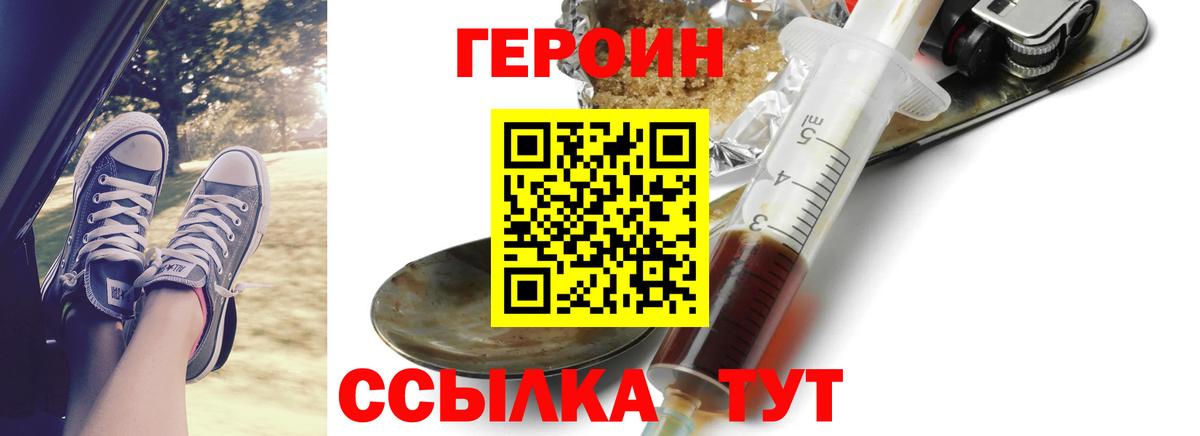 ГЕРОИН хмурый  ГЕРОИН  Вязьма  Вход с VPN 