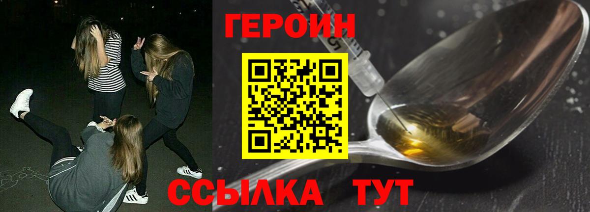 Героин хмурый Вязьма