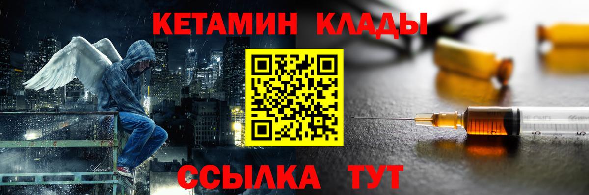 КЕТАМИН ketamine Вязьма