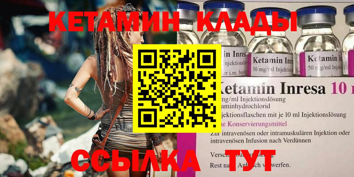 shop телеграм  Кетамин VHQ  Вход с VPN  КЕТАМИН ketamine  Вязьма 