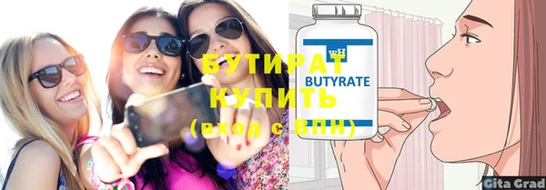 стафф Усолье-Сибирское
