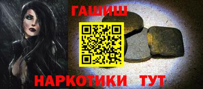синтетический гашиш Будённовск