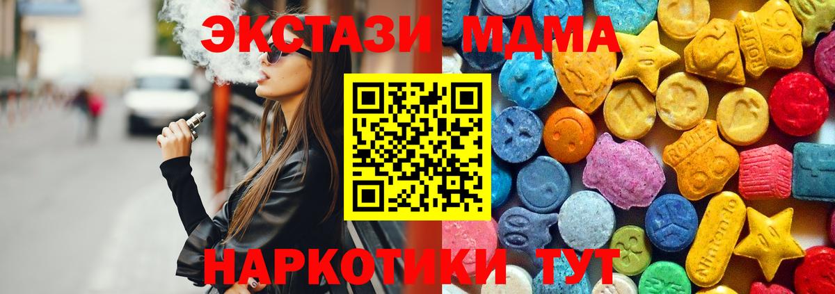 МДМА Molly Вязьма