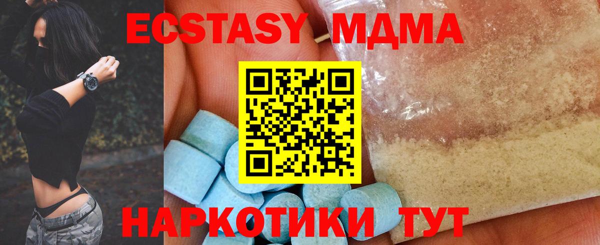 MDMA Molly Вязьма