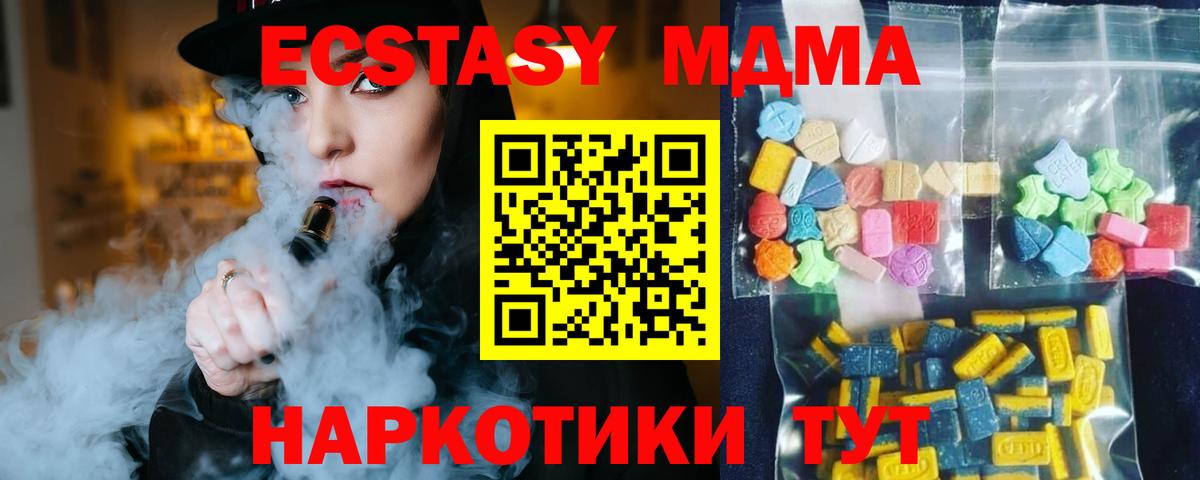 МДМА кристаллы  MDMA молли  Вязьма  Вход с VPN 