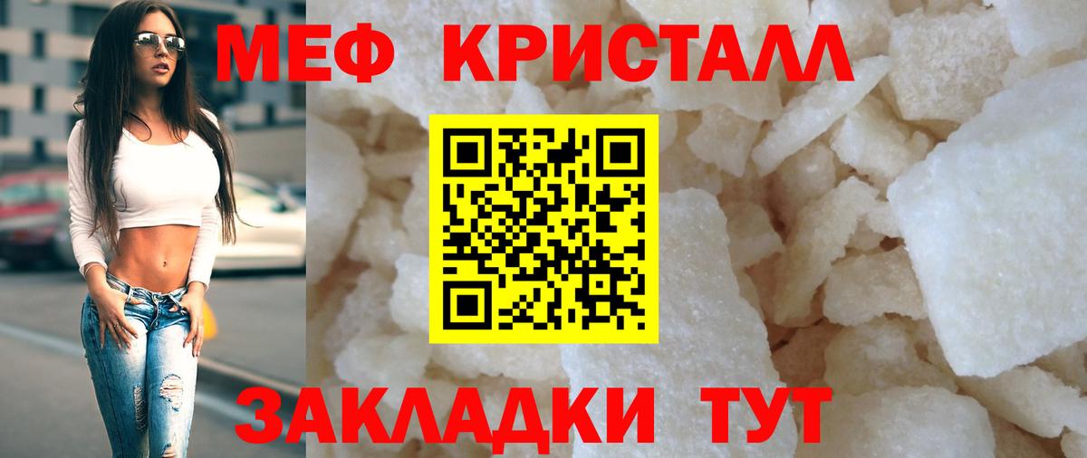 Мефедрон мука Вязьма