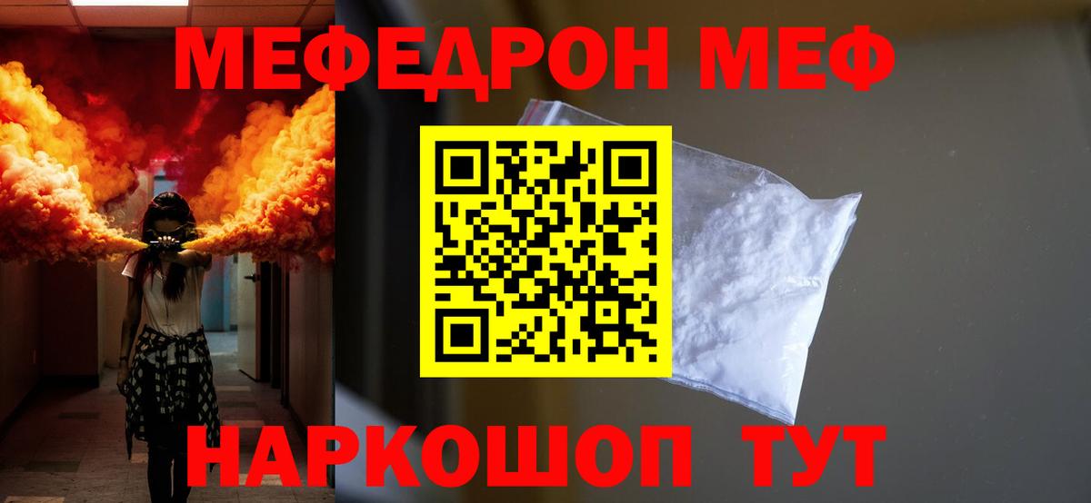 Мефедрон  Вязьма  МЯУ-МЯУ mephedrone 