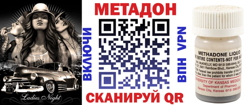 Метадон VHQ Вязьма