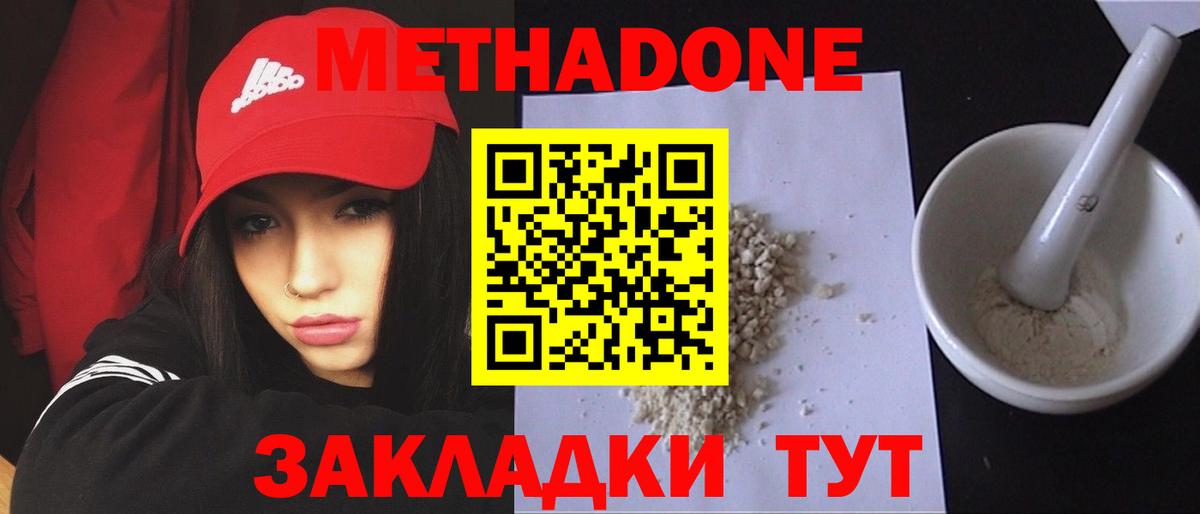 МЕТАДОН белоснежный  Метадон белоснежный  shop какой сайт  Вход с VPN  Вязьма 