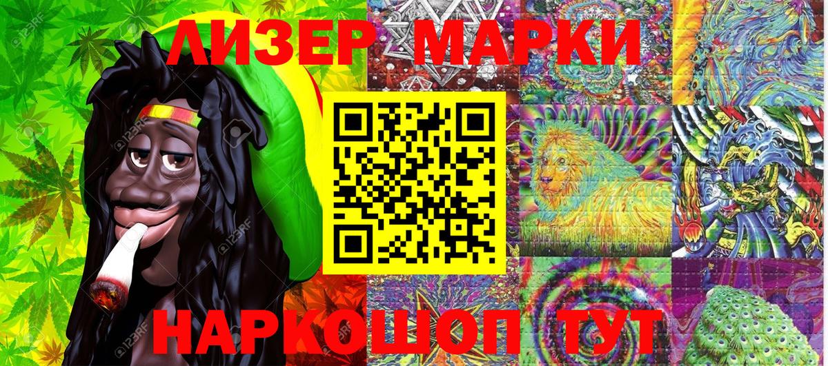 Наркотические марки 1,5мг  Вязьма 