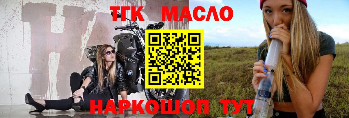 ТГК жижа Вязьма